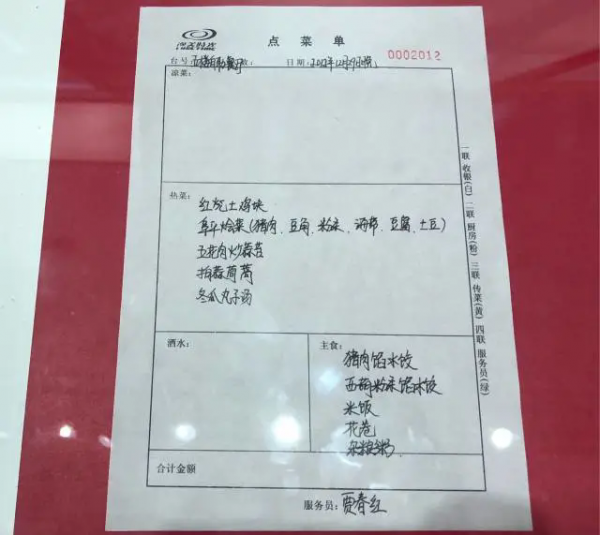 一張晚餐菜單 | 學(xué)習總書(shū)記的好作風(fēng)